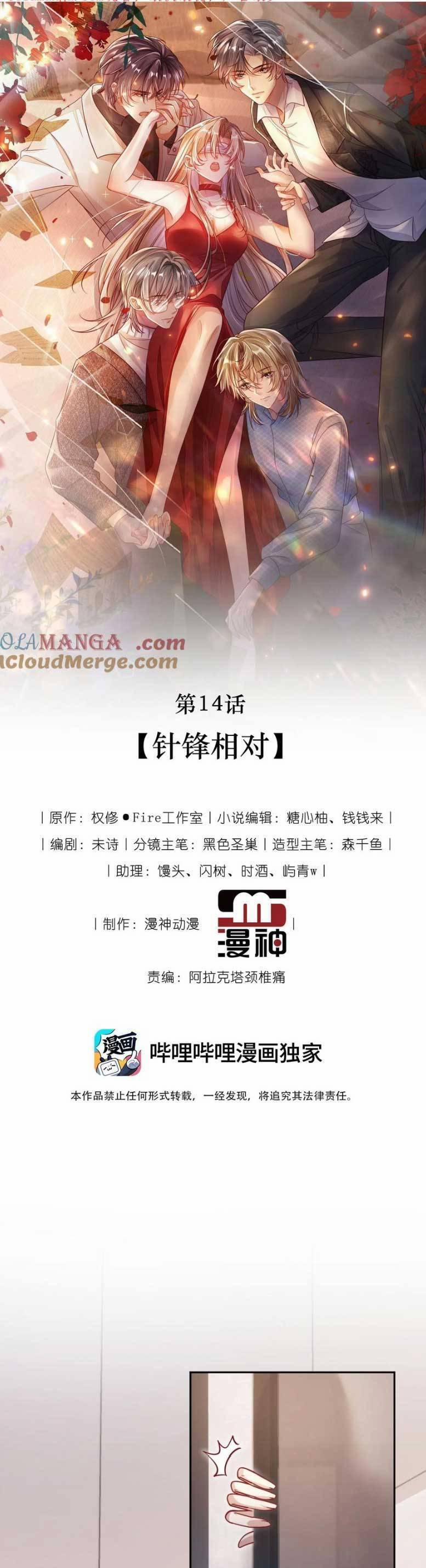 Cứu Mạng! Nhân Vật Phản Diện Tôi Viết Đã Tới Cửa Rồi 14 trang 3