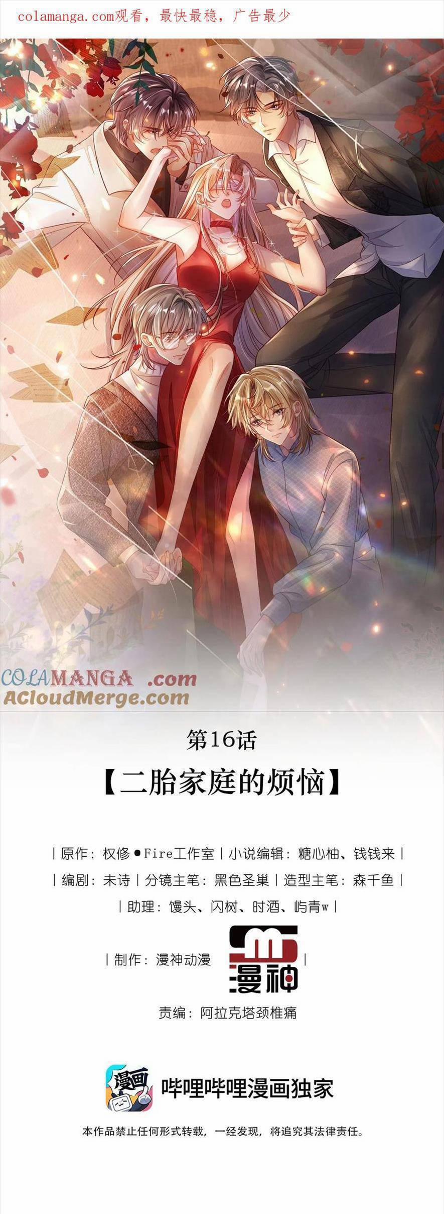 Cứu Mạng! Nhân Vật Phản Diện Tôi Viết Đã Tới Cửa Rồi 16 trang 3