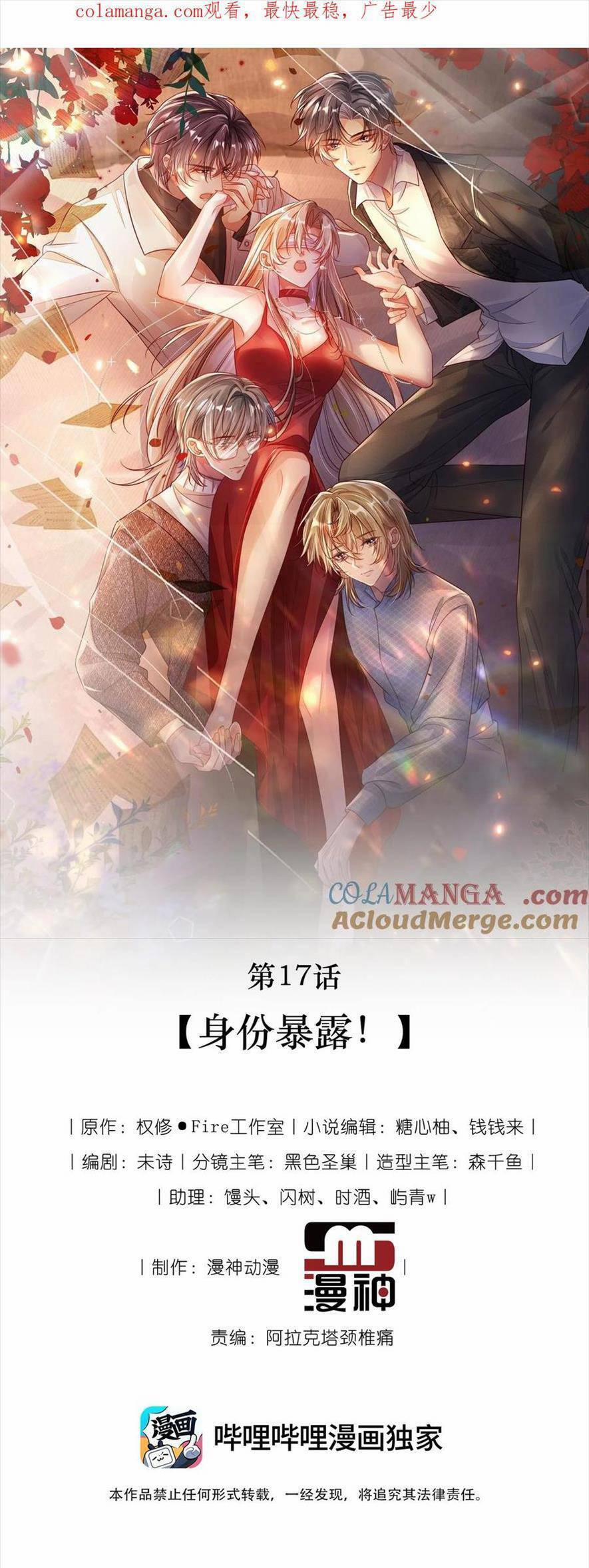 Cứu Mạng! Nhân Vật Phản Diện Tôi Viết Đã Tới Cửa Rồi 17 trang 3