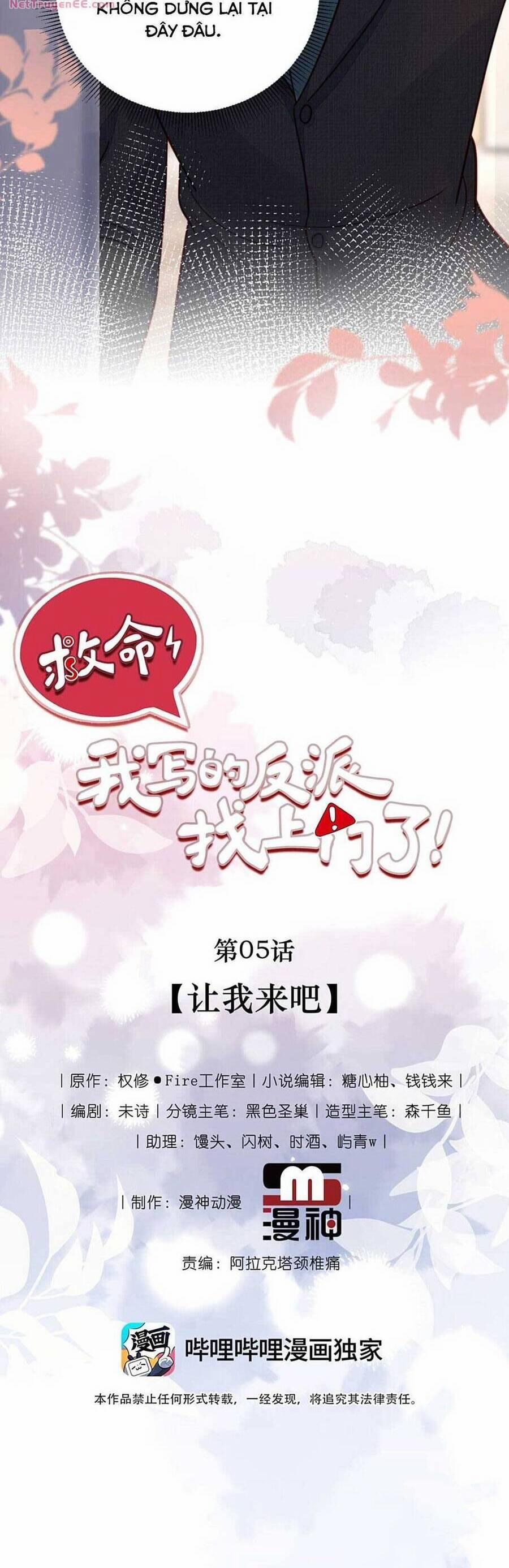 Cứu Mạng! Nhân Vật Phản Diện Tôi Viết Đã Tới Cửa Rồi 5 trang 3