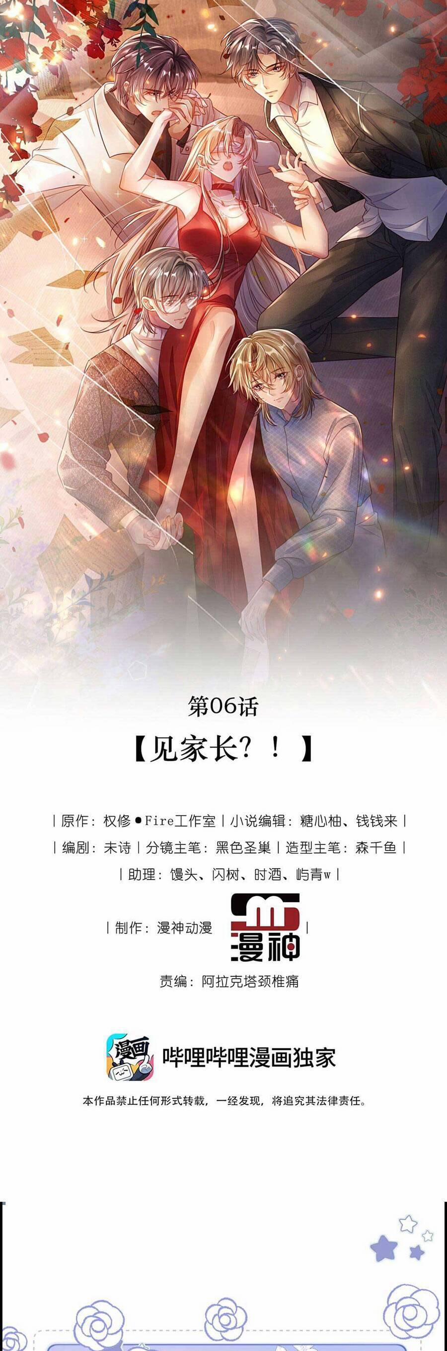 Cứu Mạng! Nhân Vật Phản Diện Tôi Viết Đã Tới Cửa Rồi 6 trang 0