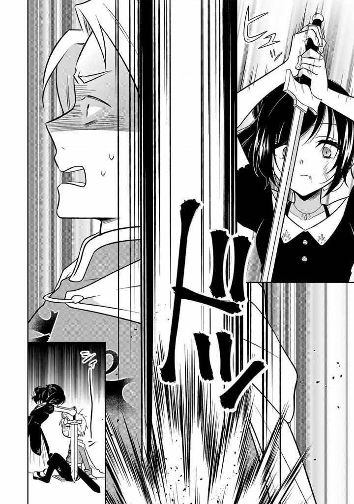 Cựu Sát Thủ Tái Sinh Thành Con Gái Quý Tộc 14 trang 7