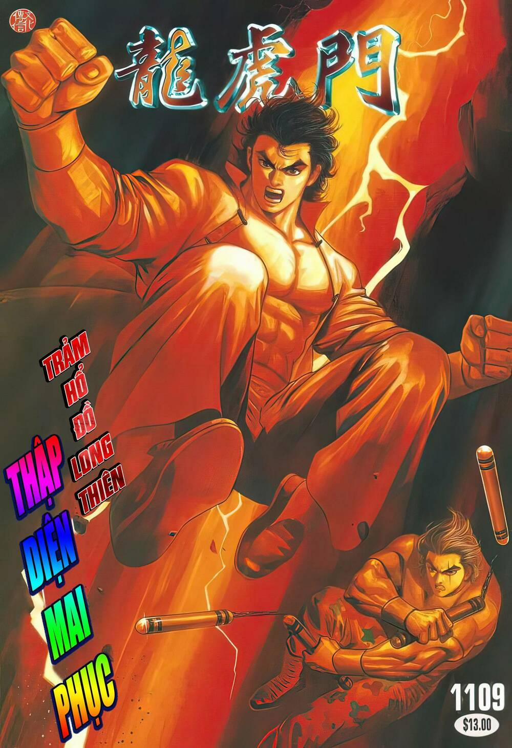 Cựu Tác Long Hổ Môn 1109 trang 0