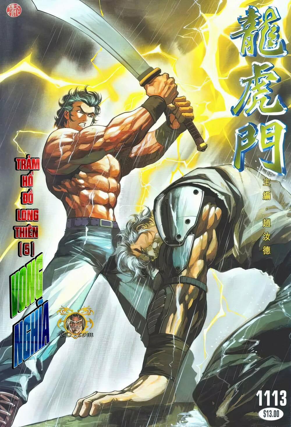 Cựu Tác Long Hổ Môn 1113 trang 0