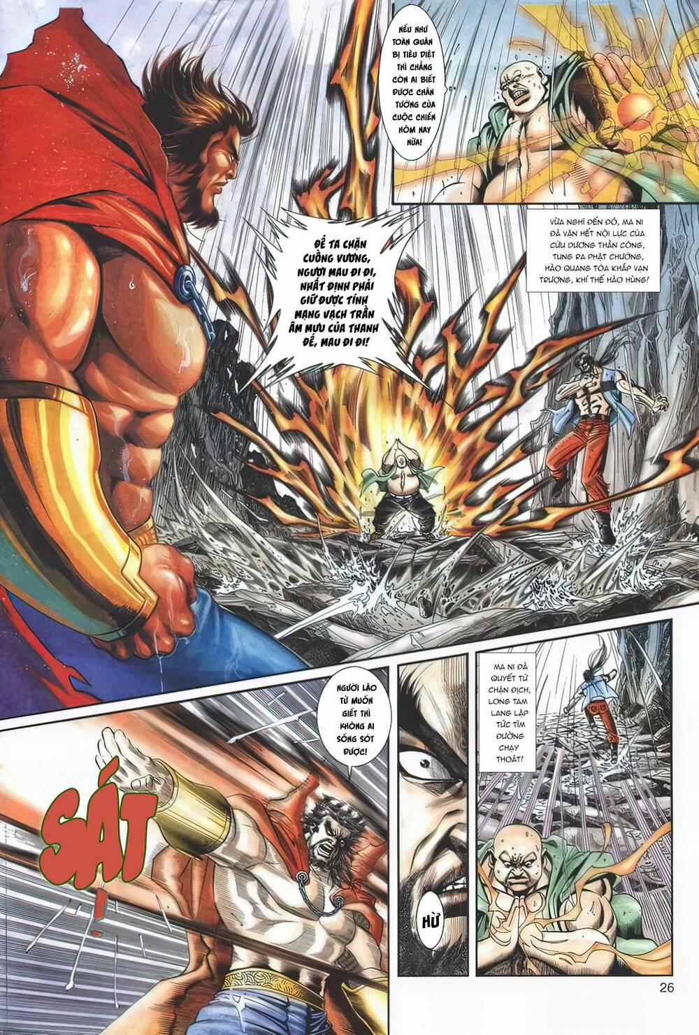 Cựu Tác Long Hổ Môn 1123 trang 25