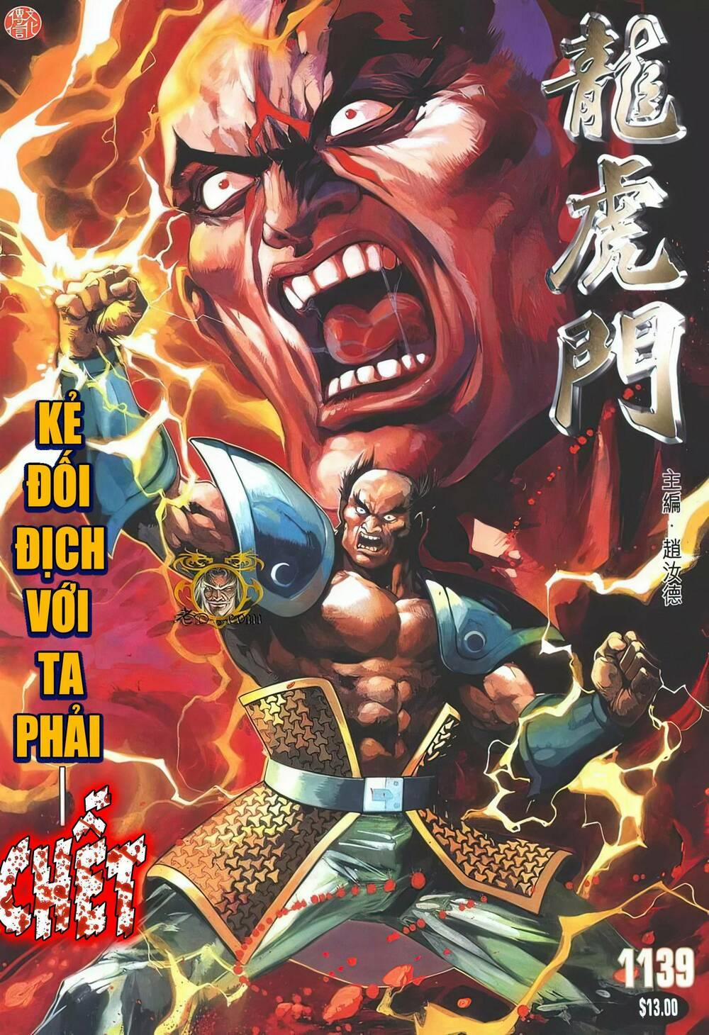 Cựu Tác Long Hổ Môn 1139 trang 0