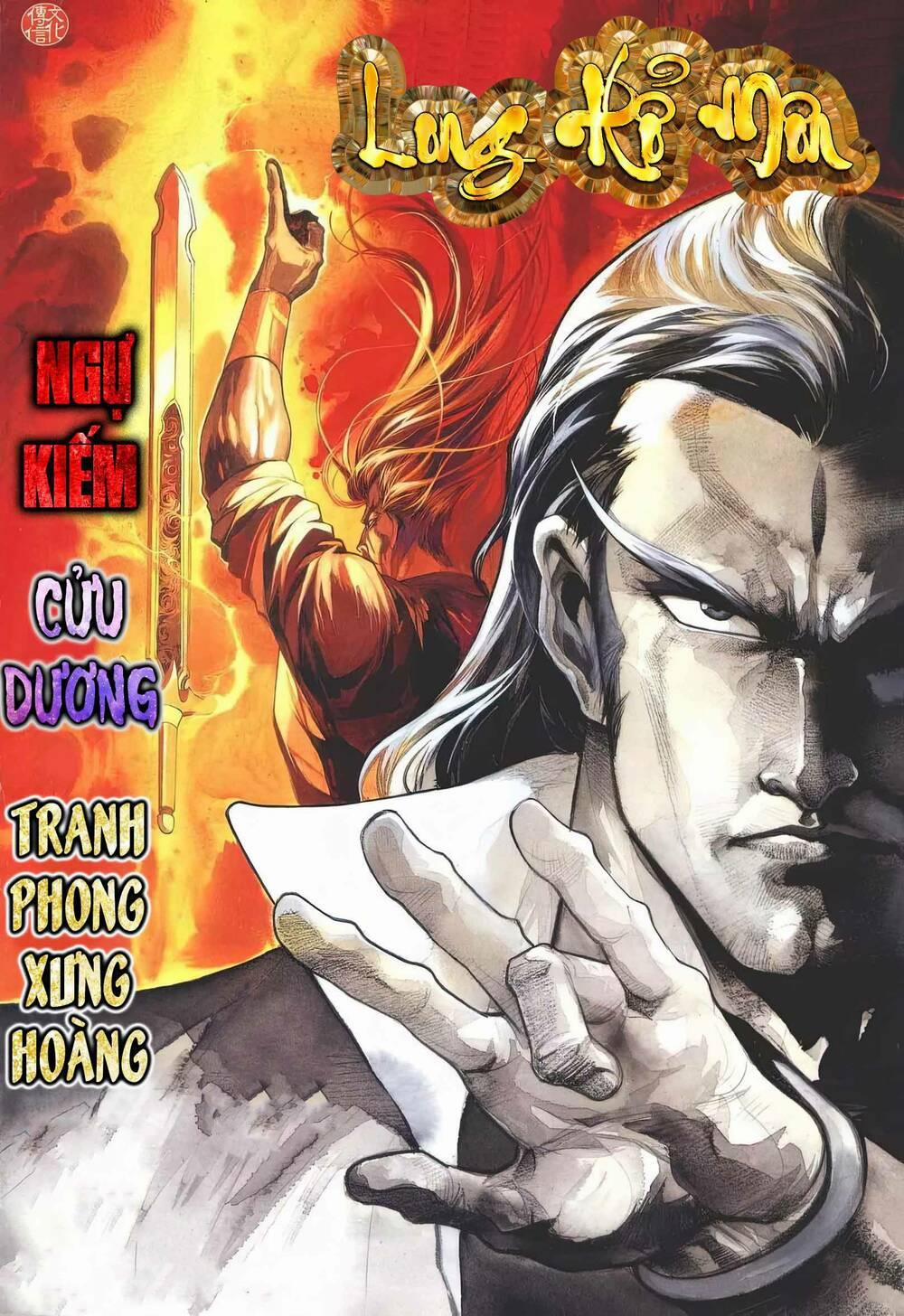 Cựu Tác Long Hổ Môn 1151 trang 0