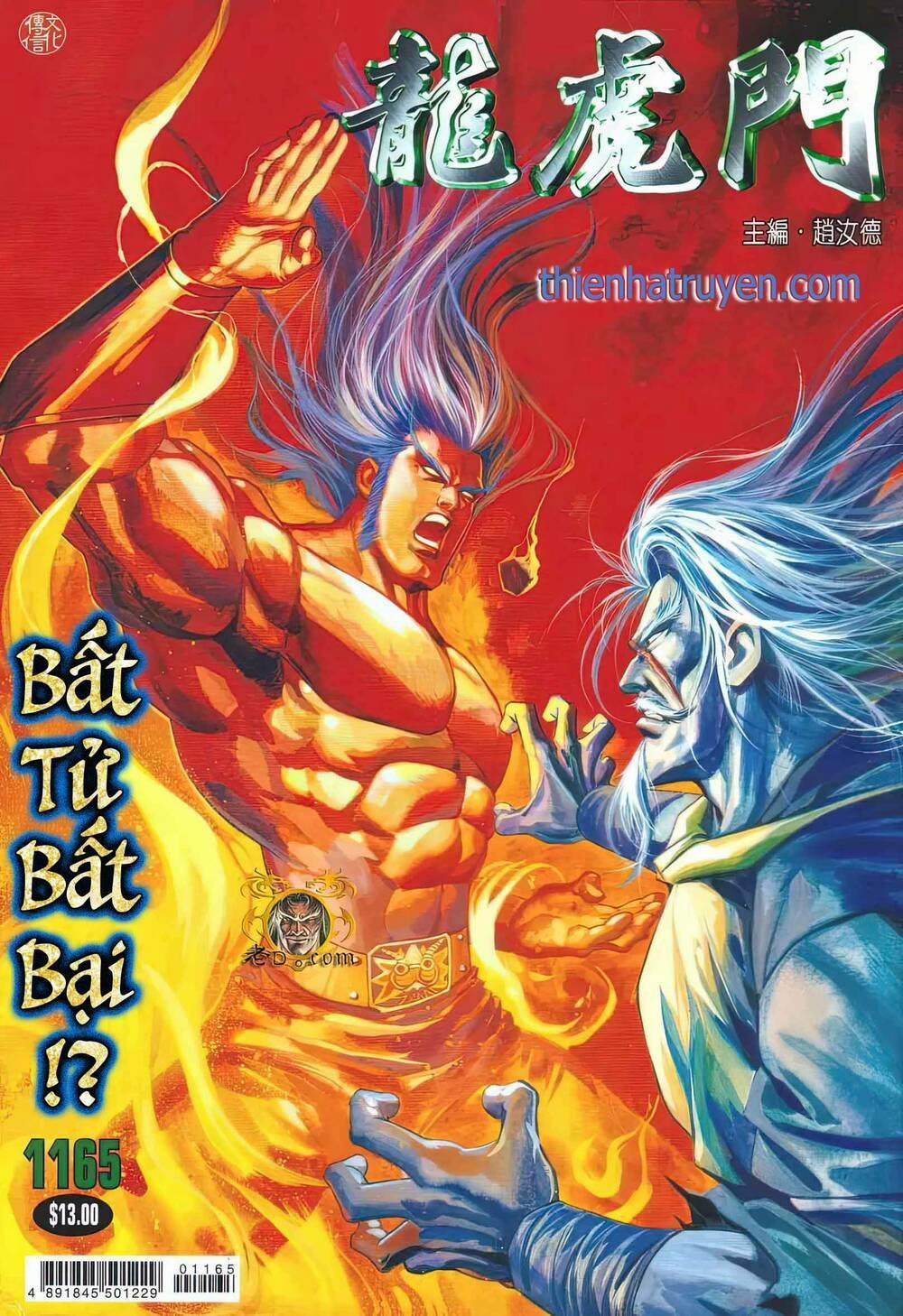 Cựu Tác Long Hổ Môn 1165 trang 0