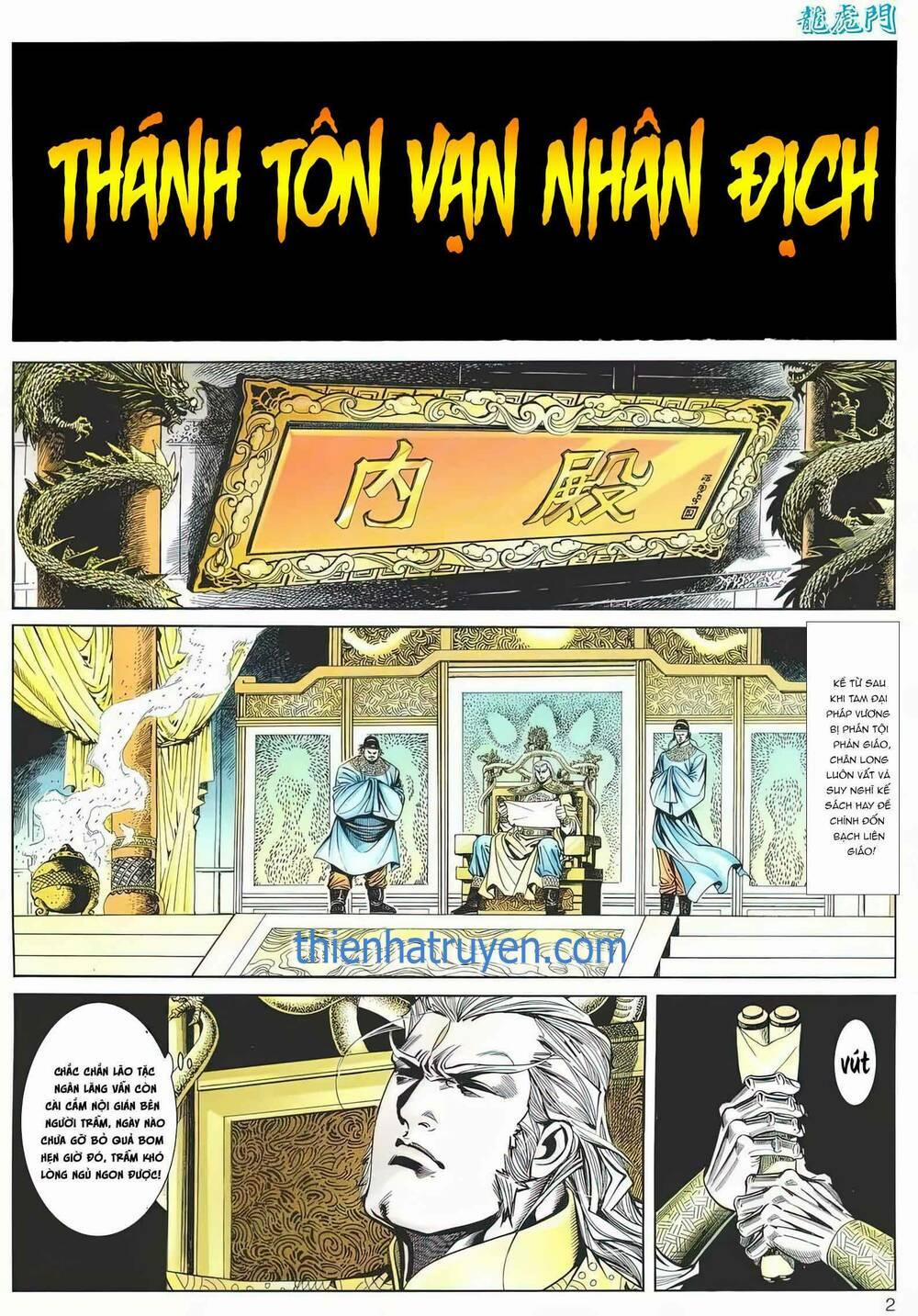 Cựu Tác Long Hổ Môn 1171 trang 1