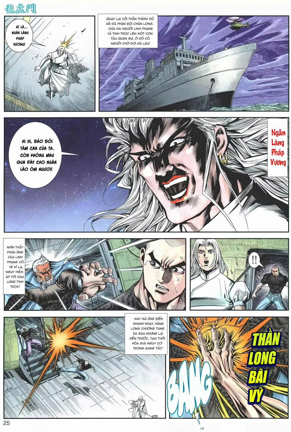 Cựu Tác Long Hổ Môn 1171 trang 24