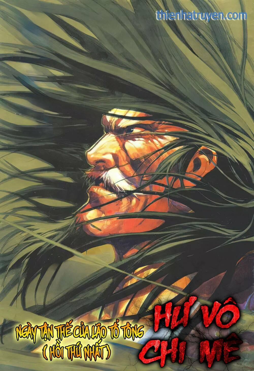 Cựu Tác Long Hổ Môn 1182 trang 0