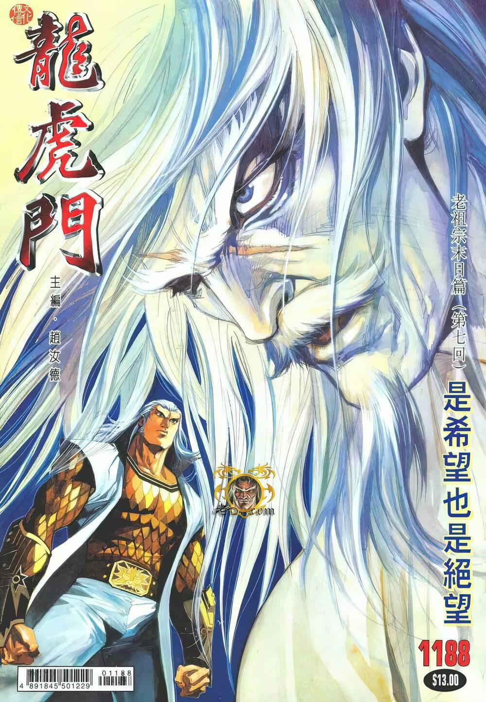 Cựu Tác Long Hổ Môn 1188 trang 0