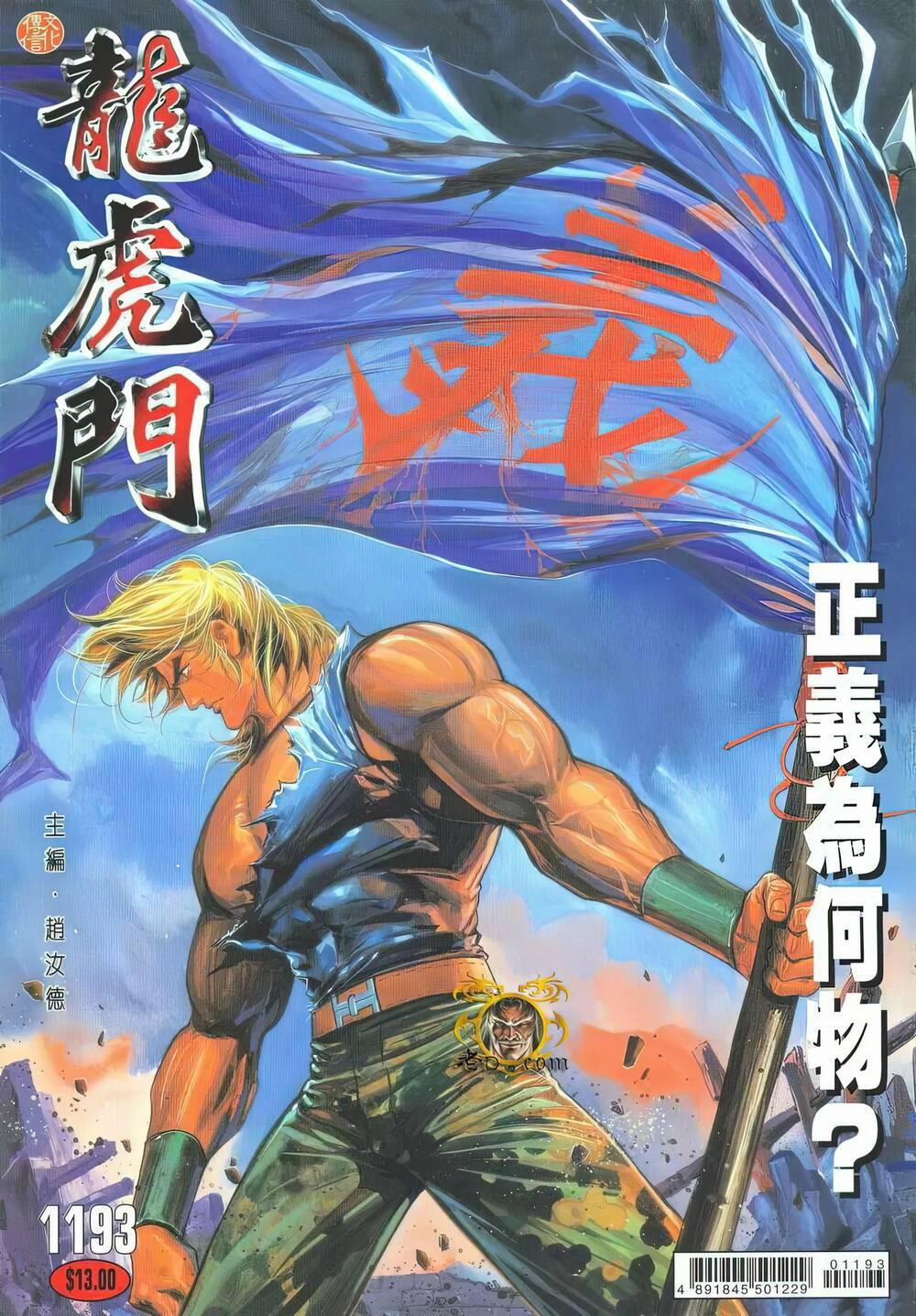 Cựu Tác Long Hổ Môn 1193 trang 0