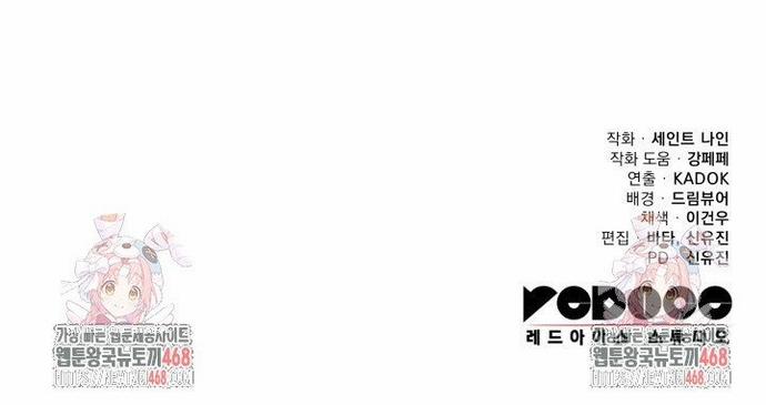 Cửu Thiên Kiếm Pháp 109 trang 17