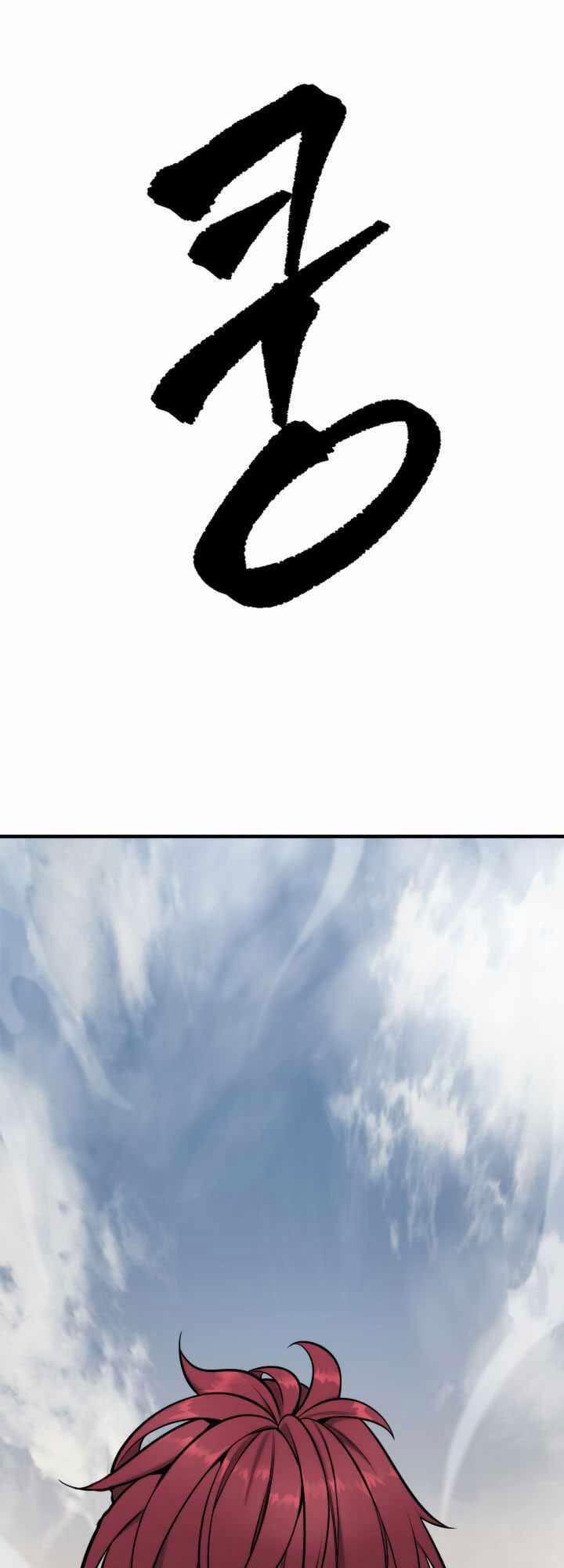 Cửu Thiên Kiếm Pháp 20 trang 2