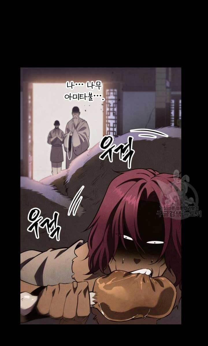 Cửu Thiên Kiếm Pháp 27 trang 8