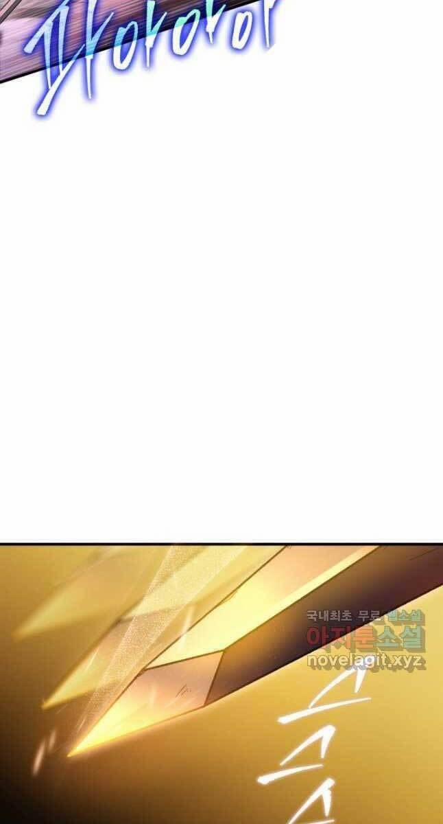 Cửu Thiên Kiếm Pháp 33 trang 96