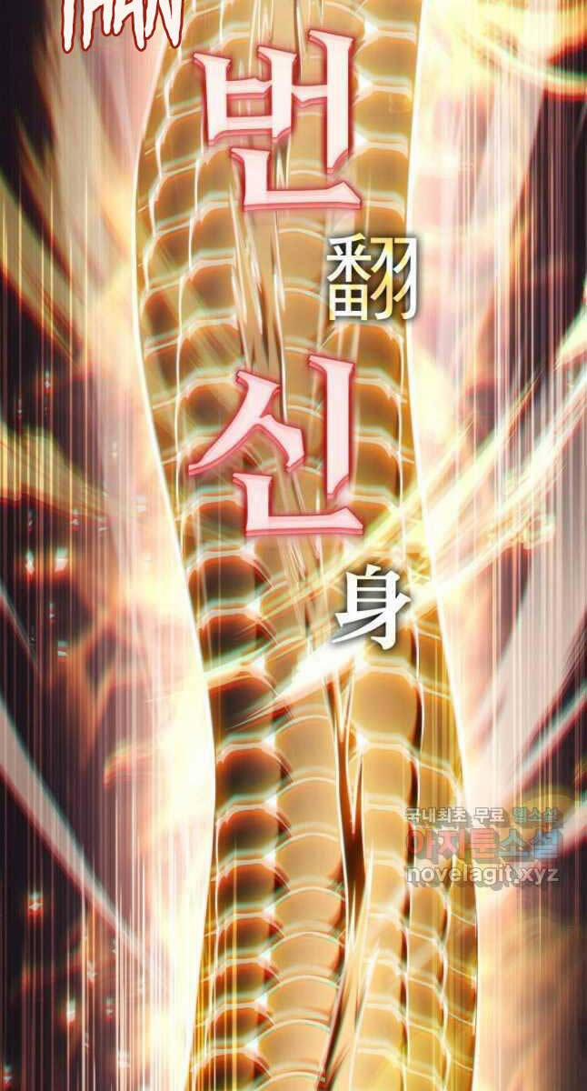 Cửu Thiên Kiếm Pháp 55 trang 120