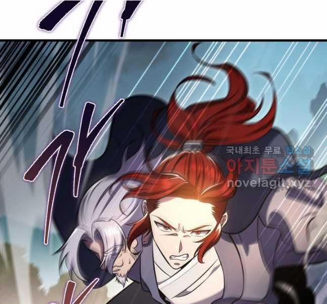 Cửu Thiên Kiếm Pháp 69 trang 137