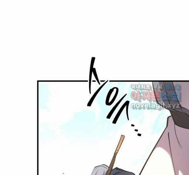 Cửu Thiên Kiếm Pháp 69 trang 214