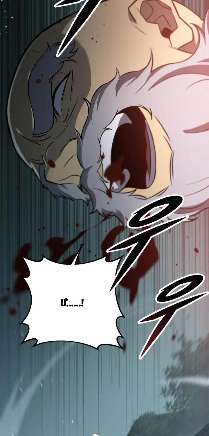 Cửu Thiên Kiếm Pháp 83 trang 63