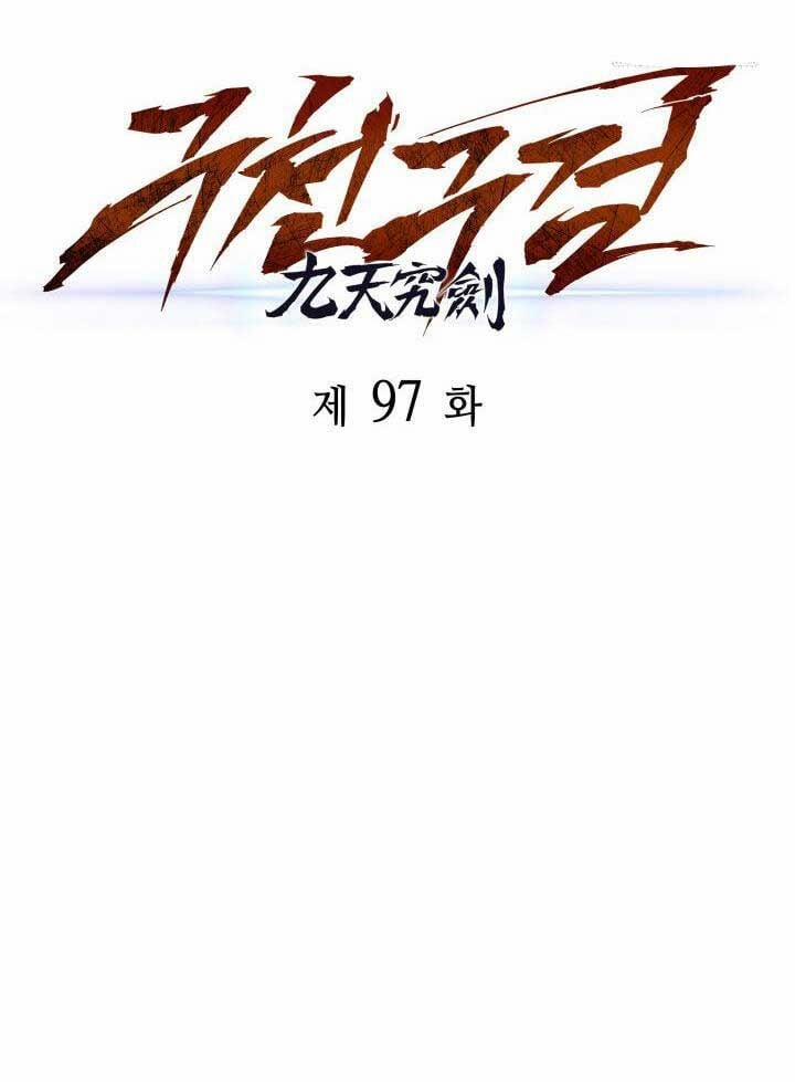 Cửu Thiên Kiếm Pháp 97 trang 13