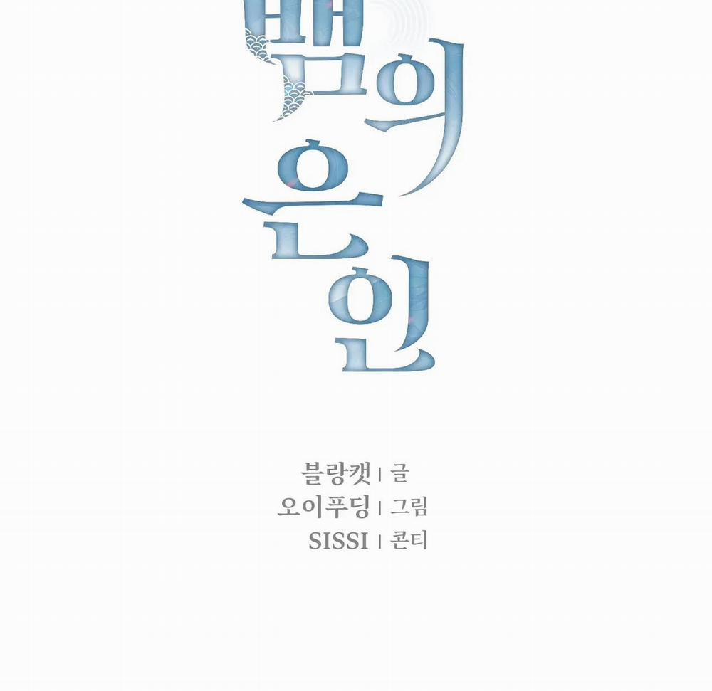 CỨU TINH CỦA RẮN 1 0 trang 33