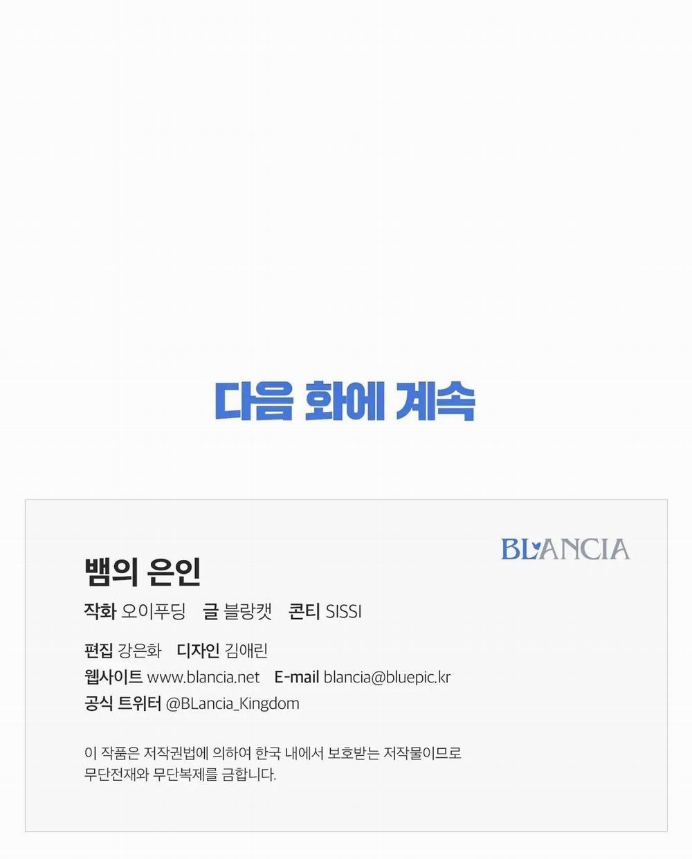 CỨU TINH CỦA RẮN 10 trang 39