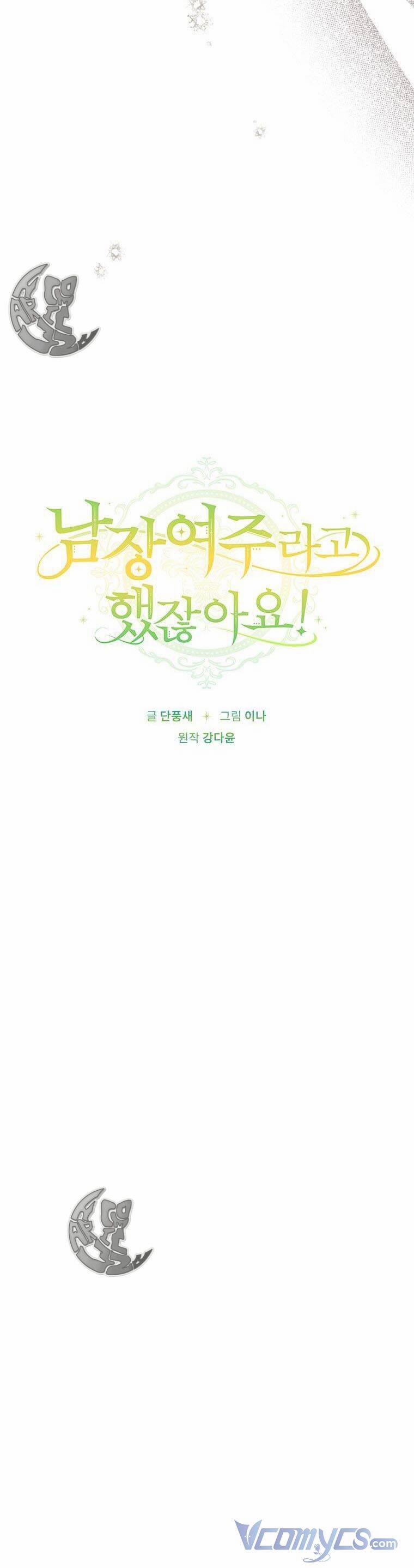 Đã Bảo Nữ Chính Đang Cải Trang Cơ Mà! 18 trang 9