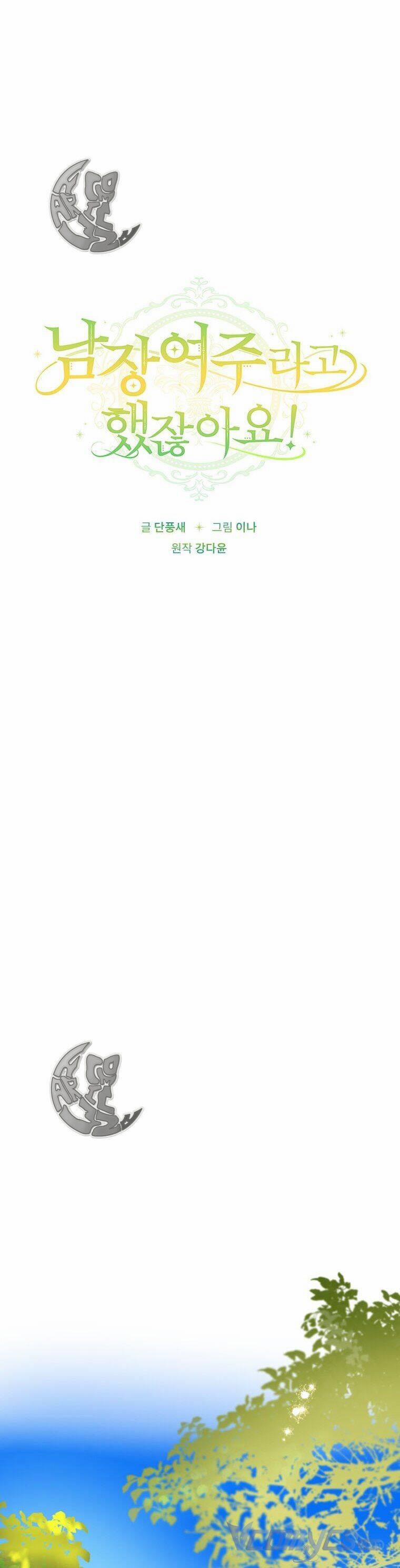 Đã Bảo Nữ Chính Đang Cải Trang Cơ Mà! 20 trang 25