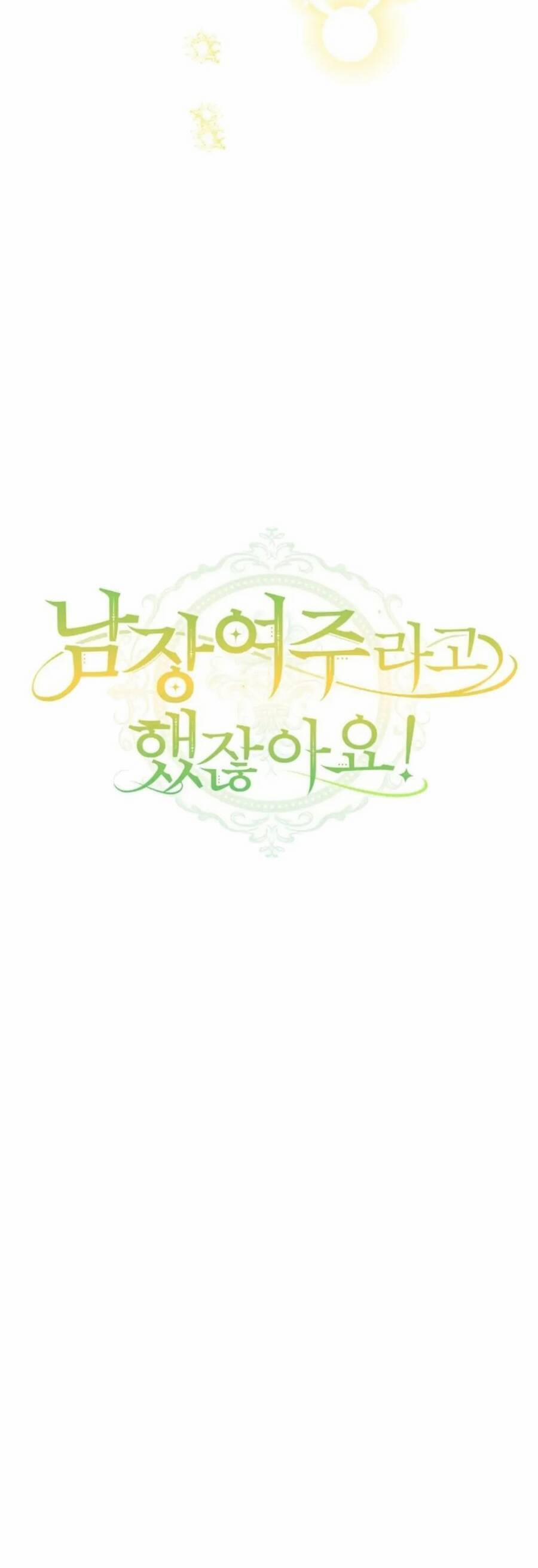 Đã Bảo Nữ Chính Đang Cải Trang Cơ Mà! 23 trang 17