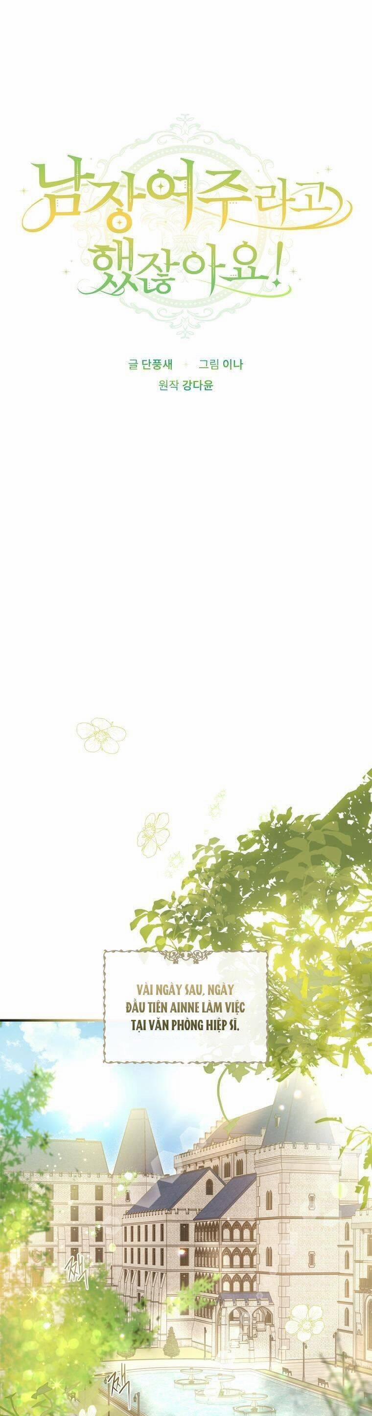 Đã Bảo Nữ Chính Đang Cải Trang Cơ Mà! 25 trang 13