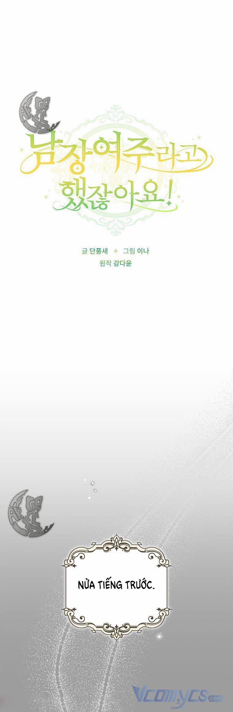 Đã Bảo Nữ Chính Đang Cải Trang Cơ Mà! 3 trang 11