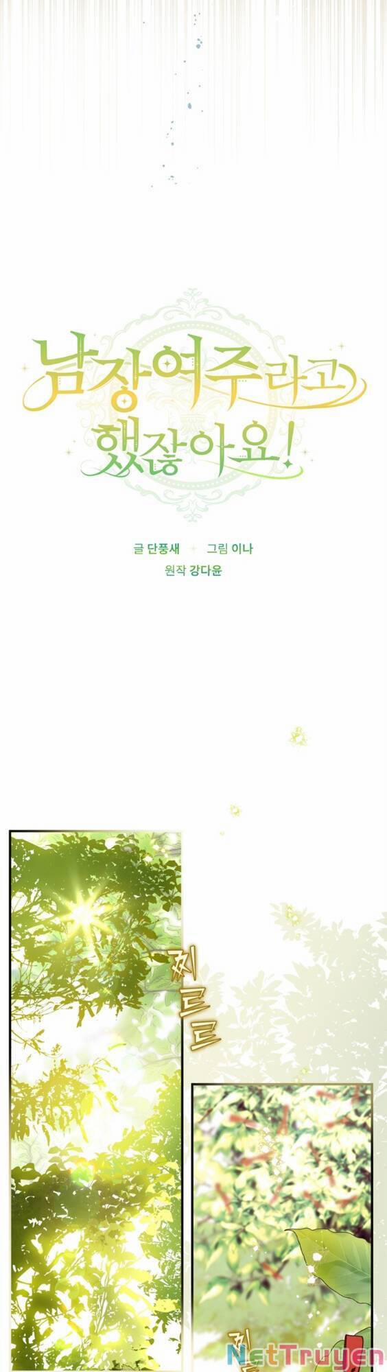 Đã Bảo Nữ Chính Đang Cải Trang Cơ Mà! 31 trang 18