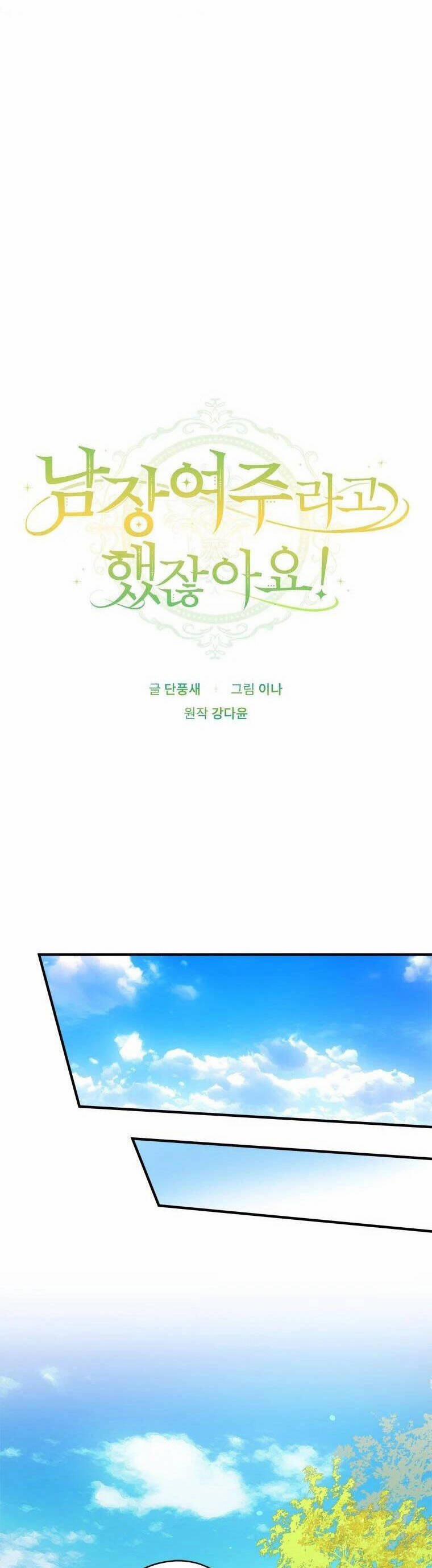 Đã Bảo Nữ Chính Đang Cải Trang Cơ Mà! 36 trang 9