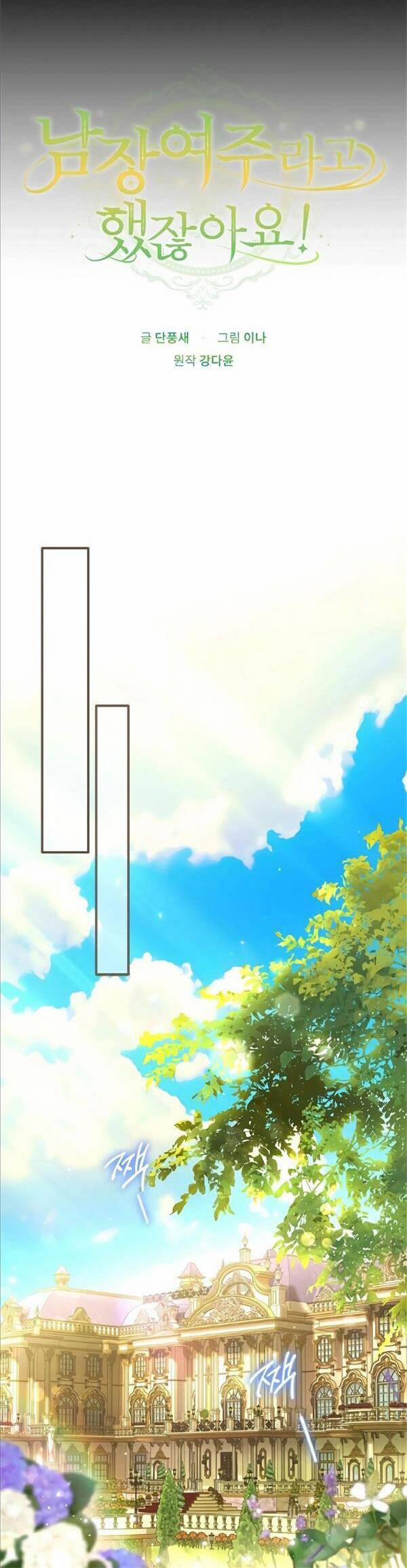 Đã Bảo Nữ Chính Đang Cải Trang Cơ Mà! 39 trang 18