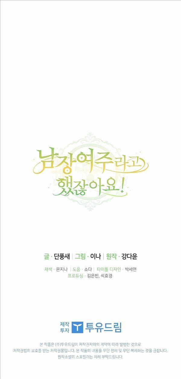 Đã Bảo Nữ Chính Đang Cải Trang Cơ Mà! 39 trang 37