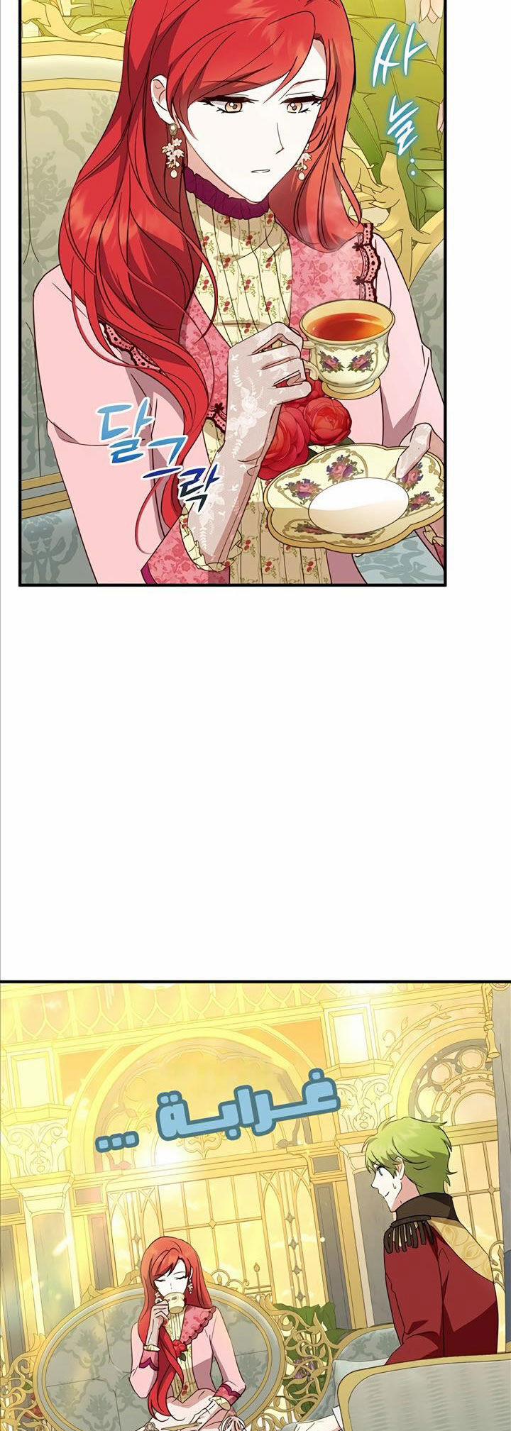 Đã Bảo Nữ Chính Đang Cải Trang Cơ Mà! 43 trang 22