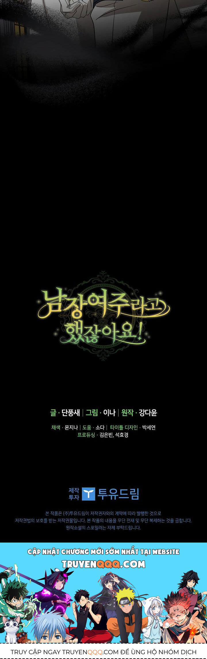 Đã Bảo Nữ Chính Đang Cải Trang Cơ Mà! 43 trang 56