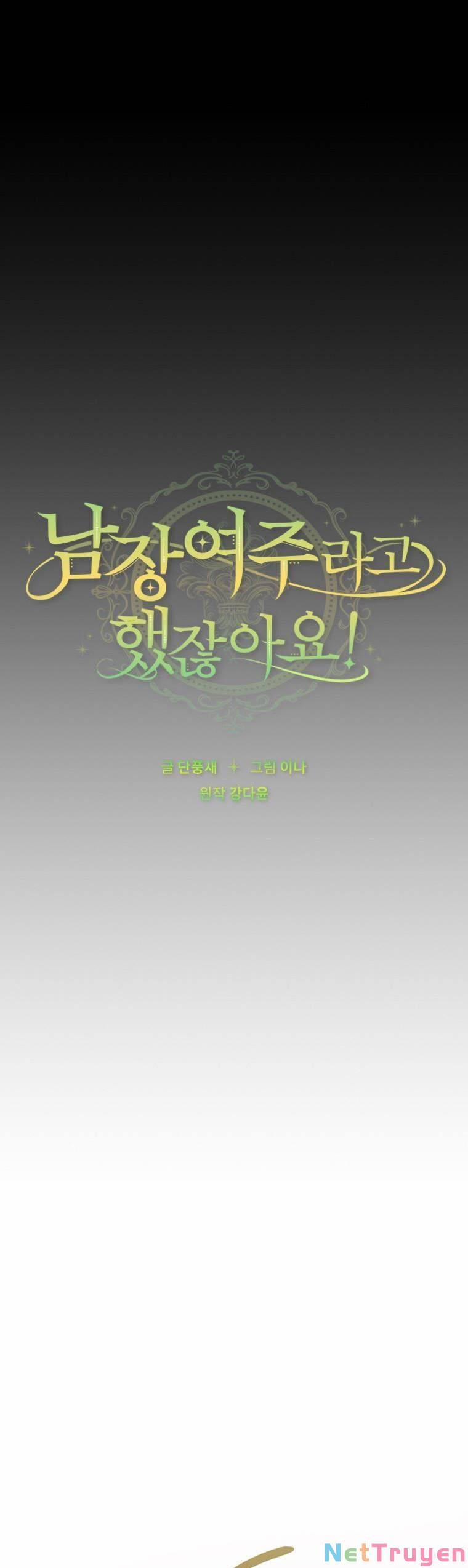 Đã Bảo Nữ Chính Đang Cải Trang Cơ Mà! 5 trang 8