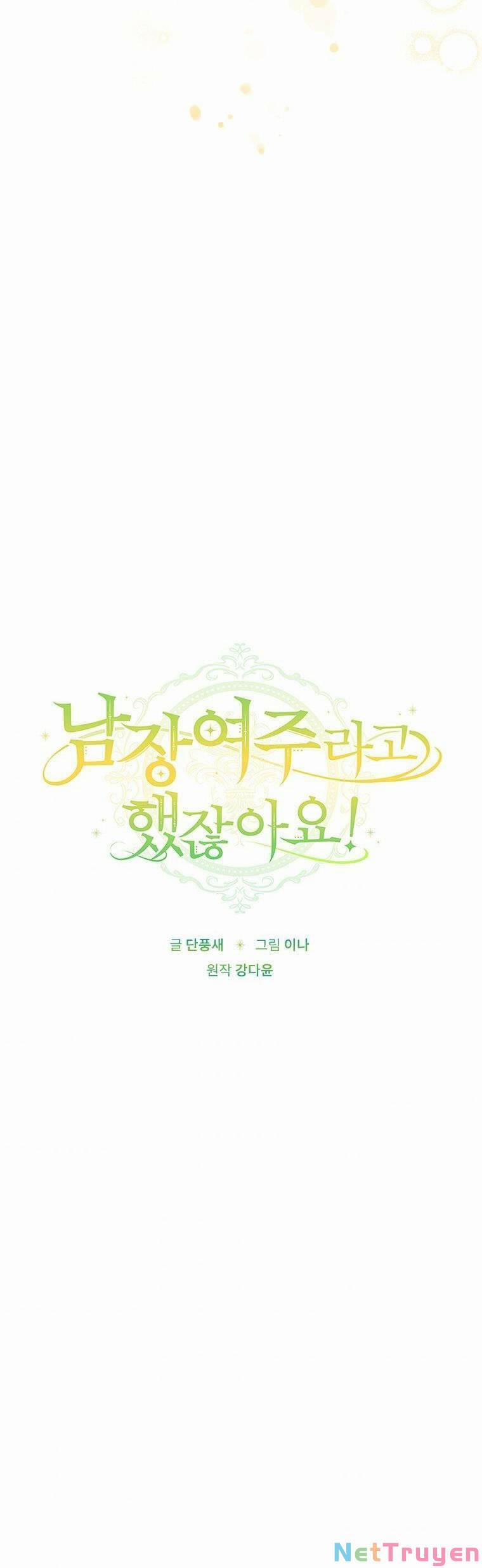 Đã Bảo Nữ Chính Đang Cải Trang Cơ Mà! 6 trang 16