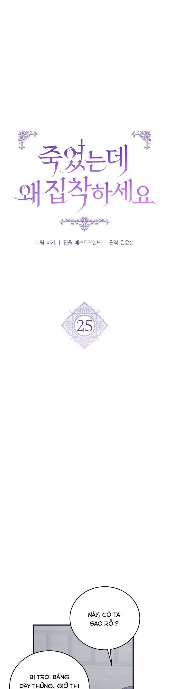 Đã Chết Rồi Còn Bị Ám Ảnh 25 trang 6