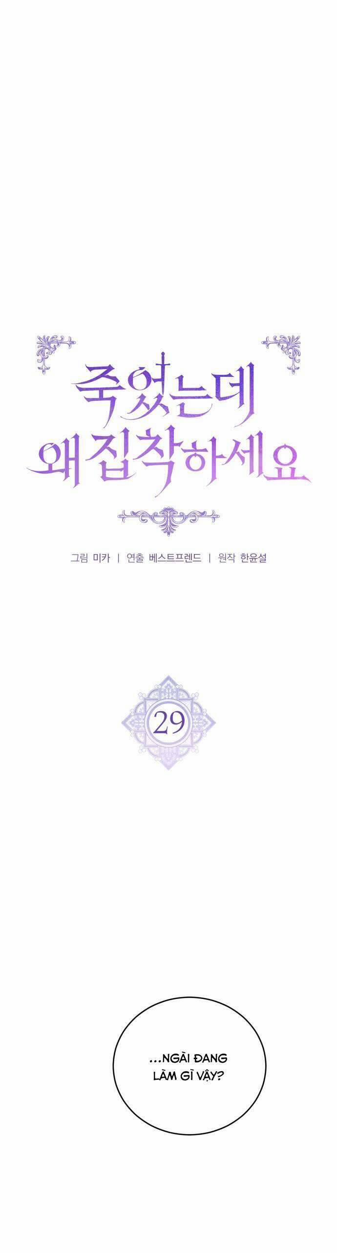 Đã Chết Rồi Còn Bị Ám Ảnh 29 trang 13