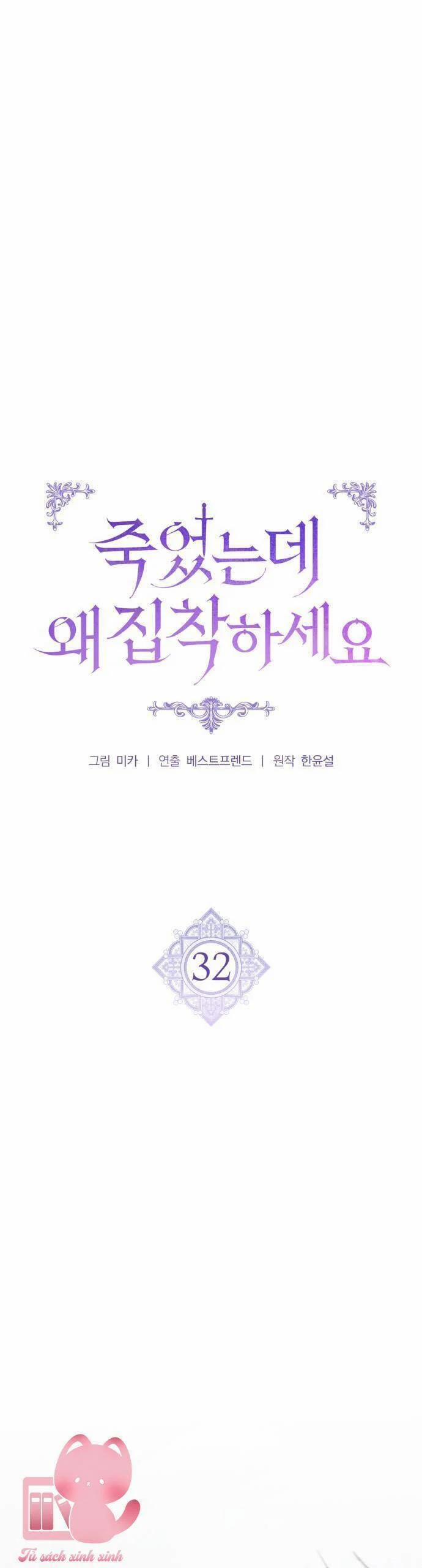 Đã Chết Rồi Còn Bị Ám Ảnh 32 trang 20