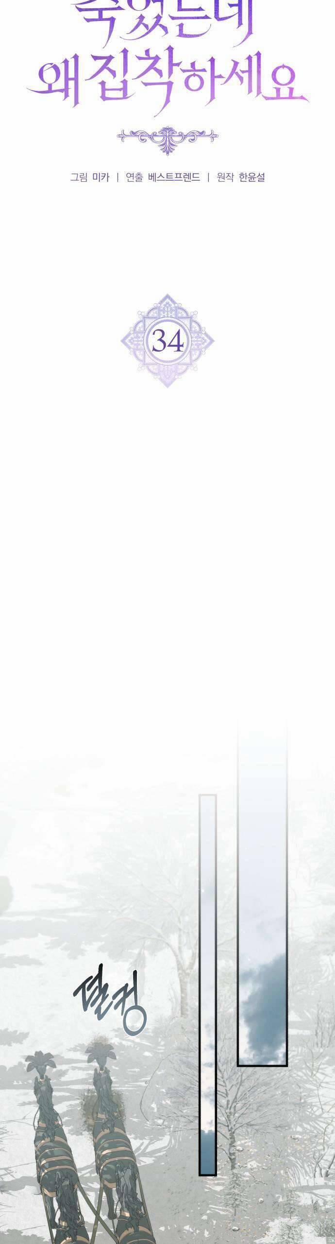 Đã Chết Rồi Còn Bị Ám Ảnh 34 trang 18