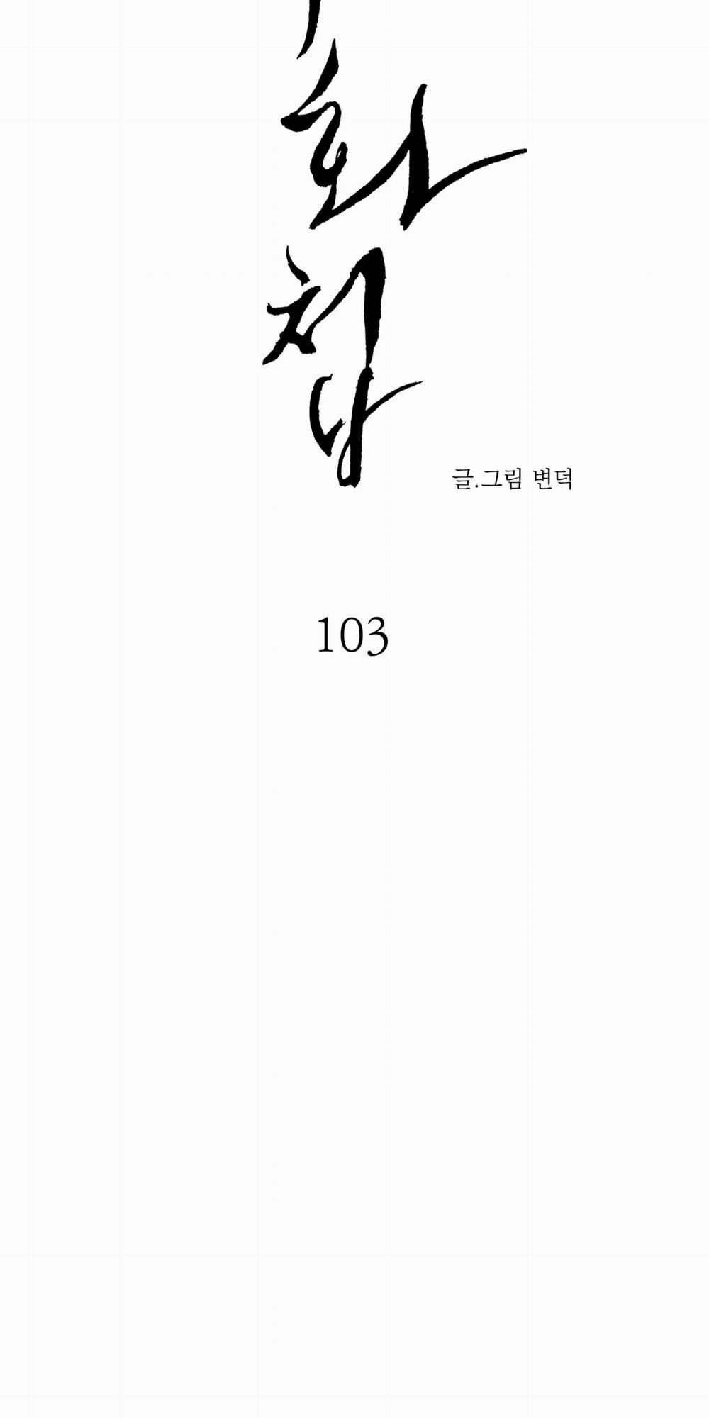 Dạ Ký – Vãn Dạ Họa Nhân 104.1 trang 19