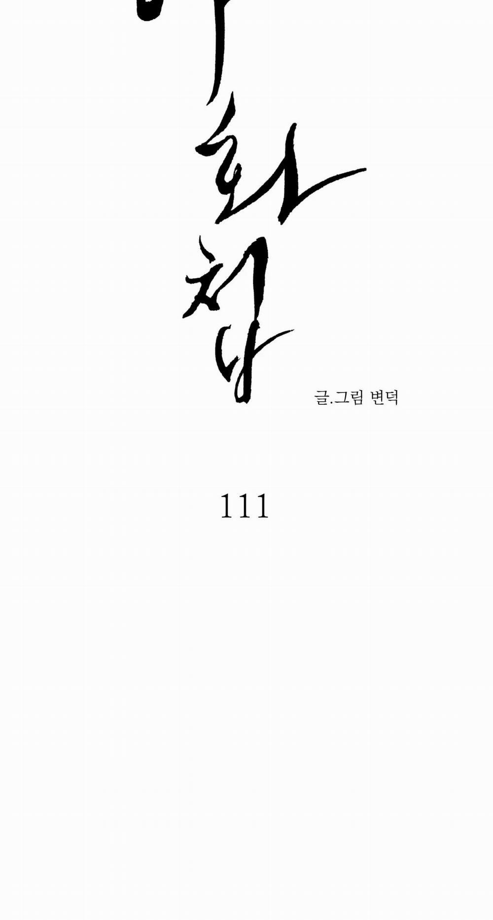 Dạ Ký – Vãn Dạ Họa Nhân 111.1 trang 7