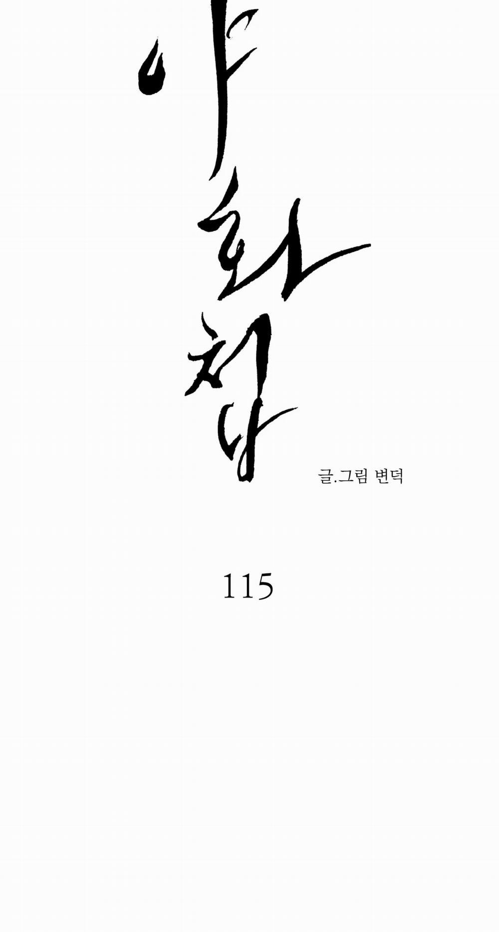 Dạ Ký – Vãn Dạ Họa Nhân 115.1 trang 20