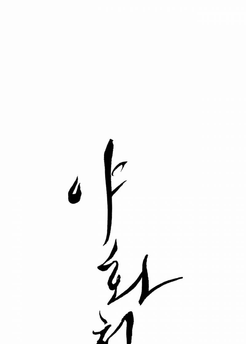 Dạ Ký – Vãn Dạ Họa Nhân 117.1 trang 7