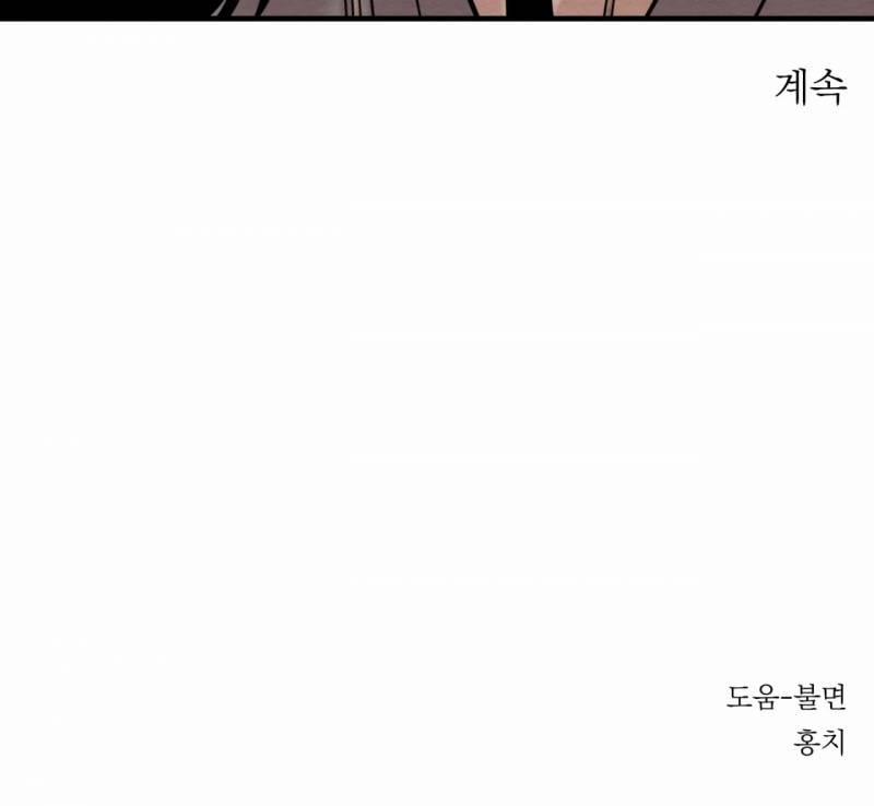 Dạ Ký – Vãn Dạ Họa Nhân 117.2 trang 44